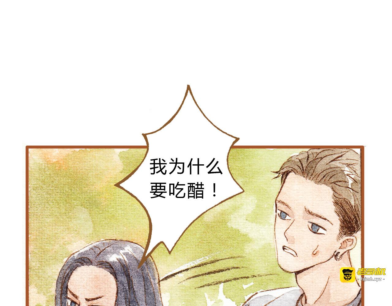第30话 你不要在意她 第 31 页