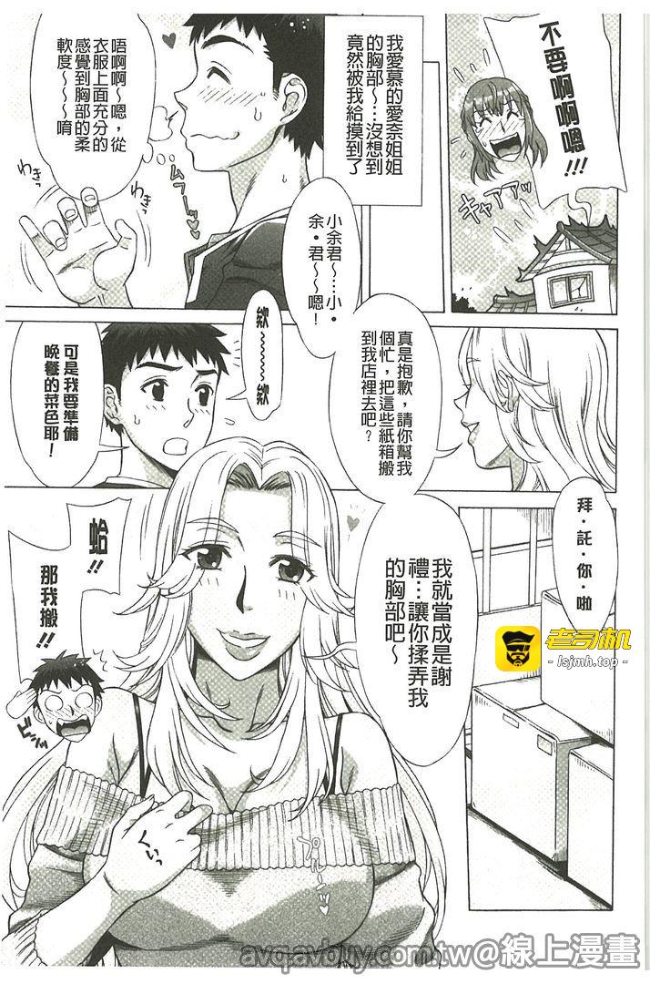 第1话 第 51 页