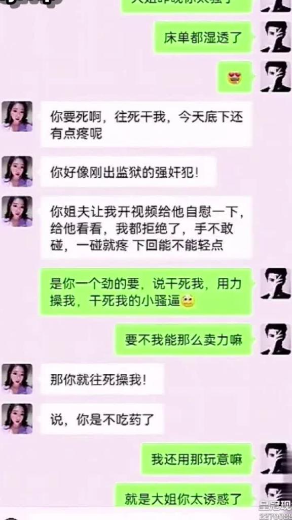 乱伦亲姐姐,微信群疯传记录变态弟弟把亲姐姐逼成淫娃 预览截图 8