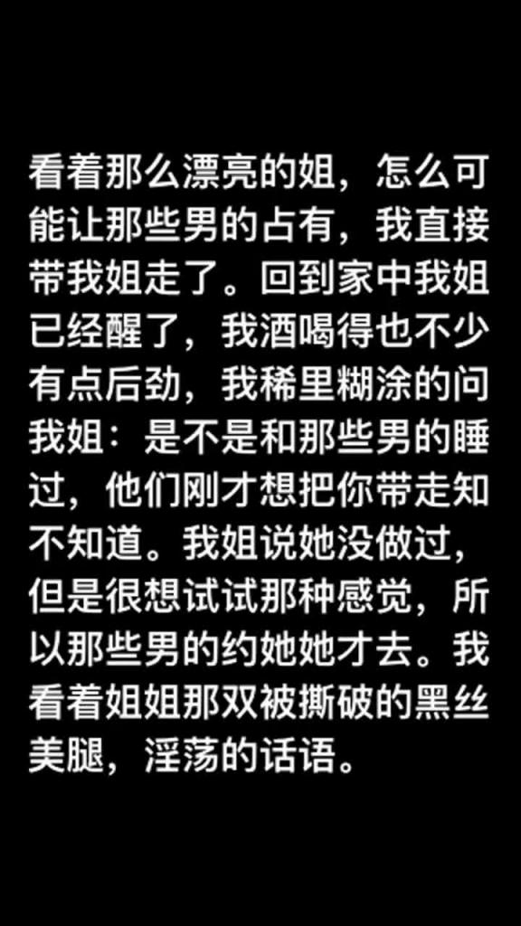 【最牛史上乱伦】龙凤胎亲姐弟偷欢，极品长腿蜜桃姐姐欲尝交合，弟弟淫欲乱伦水到渠成只要艹爽了啥事都板上钉钉 预览截图 1
