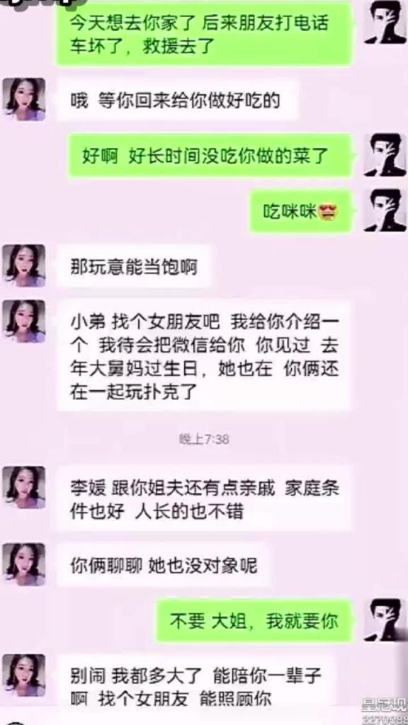 乱伦亲姐姐,微信群疯传记录变态弟弟把亲姐姐逼成淫娃 预览截图 6