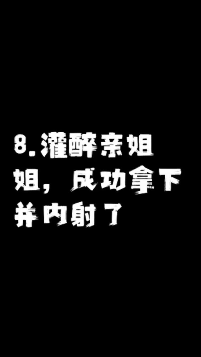 【乱伦日记】我对自己姐姐有了大胆的想法! 预览截图 4