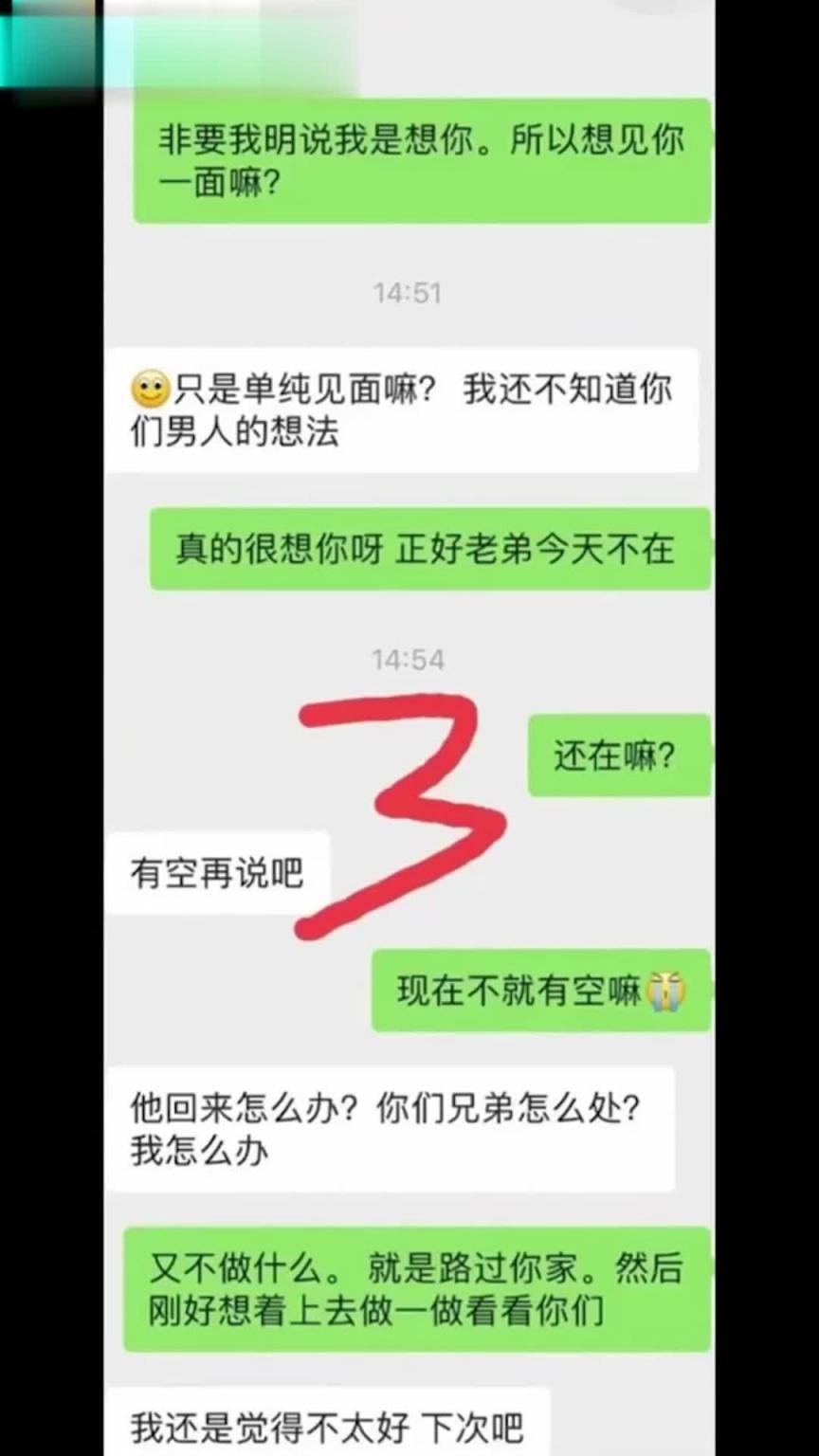 诱奸弟妹再次偷情被弟弟电话查岗!附聊天记录和生活照 预览截图 1