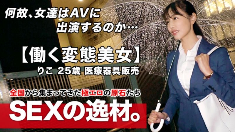 募集正妹 ～找素人妹来拍片～ 莉子 261ARA-462
