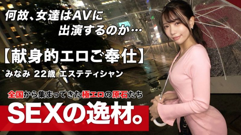 募集正妹 ～找素人妹来拍片～ 南 261ARA-517