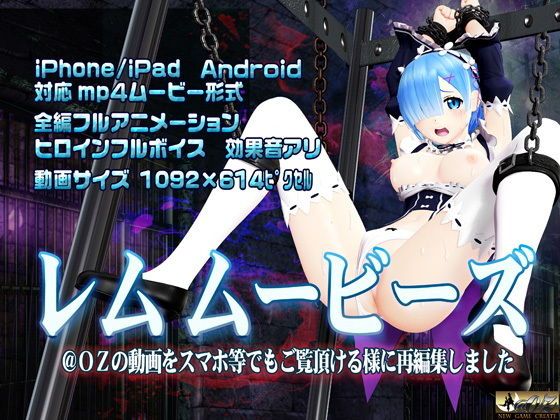 雷姆影片 d_163735