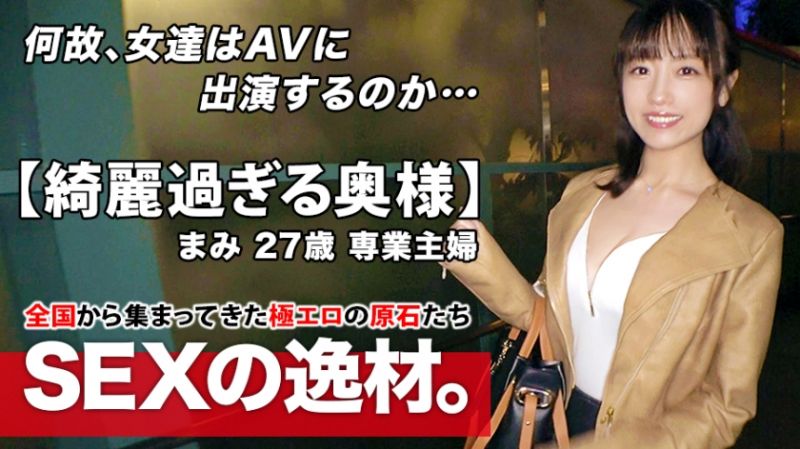 募集正妹 ～找素人妹来拍片～ 麻美 261ARA-467