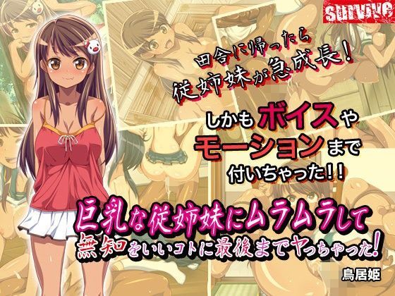 巨乳表姊妹火热无知到最后搞上！ d_089224