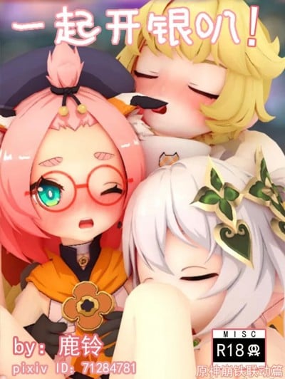 【星穹铁道】一起开银叭