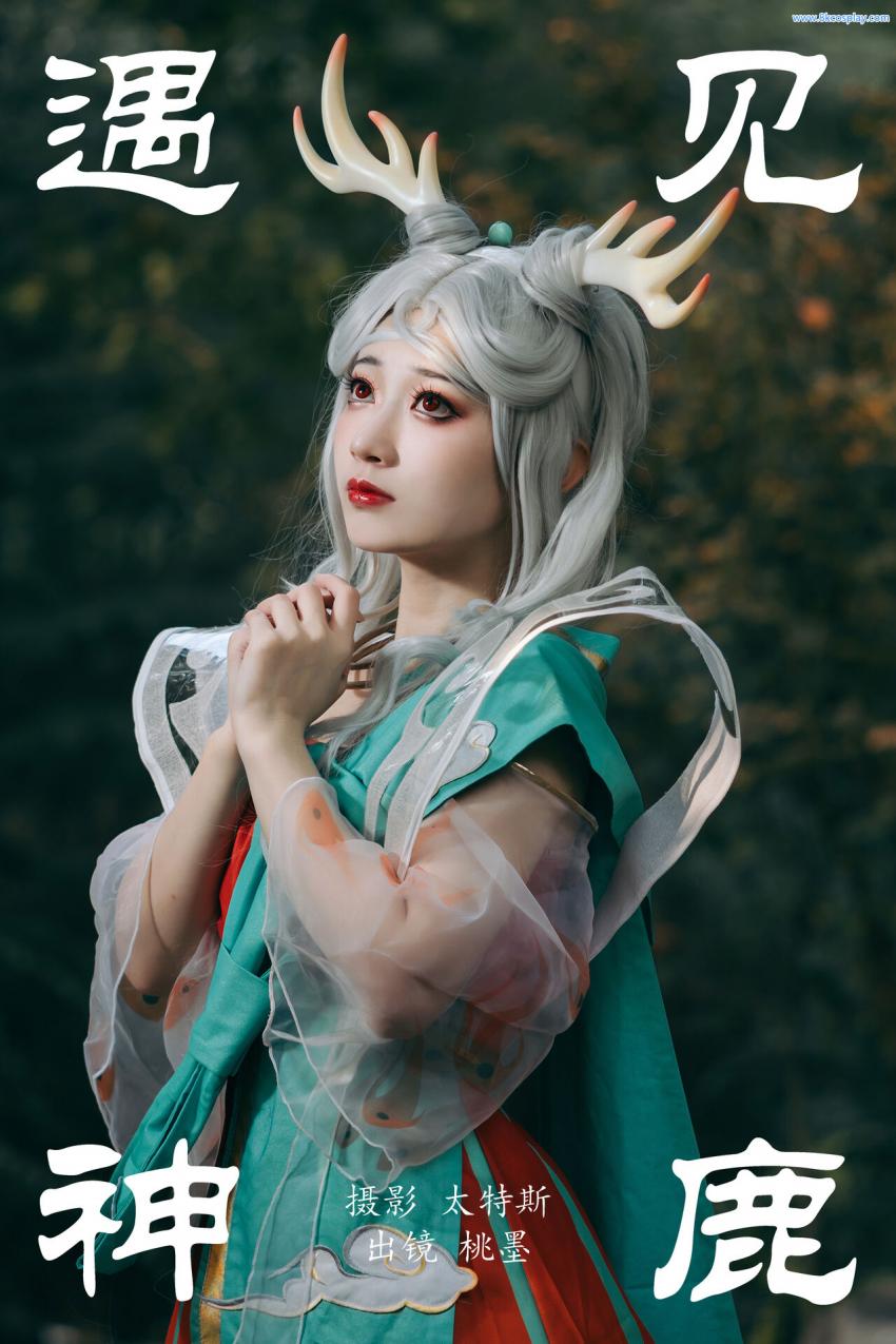 [桃墨公子] 遇见神鹿