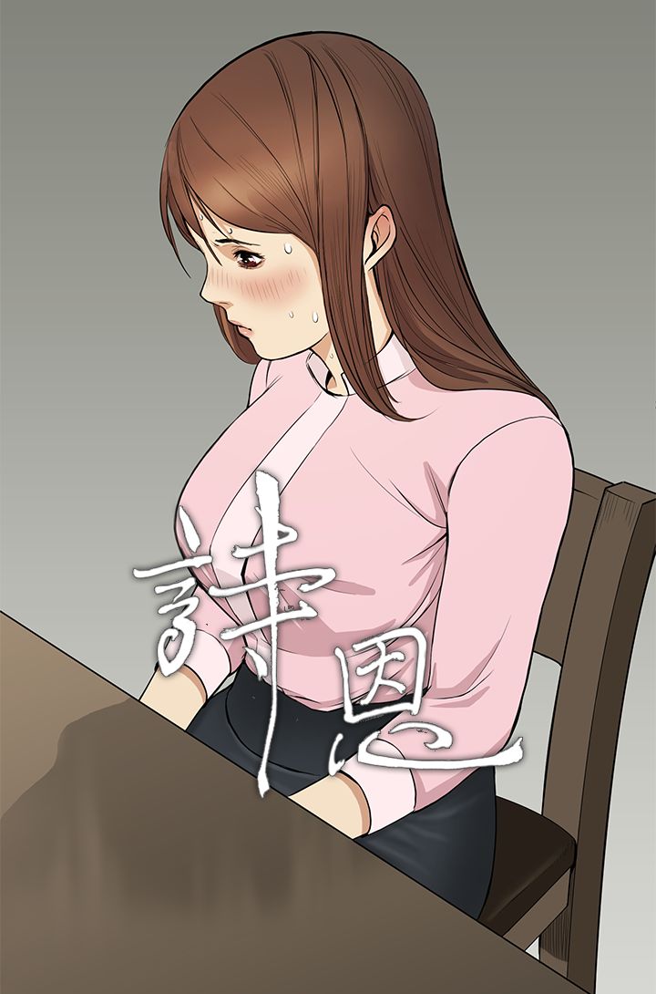 诗恩 Ch.1~7