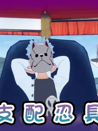 [心海汉化组] Naruto - The Domination Relic #1