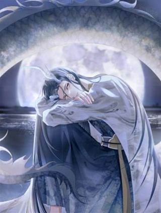 缚龙爲后