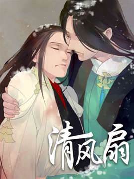 清风扇 清风扇