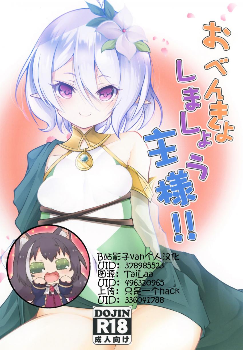 おべんきょしましょう主様!!