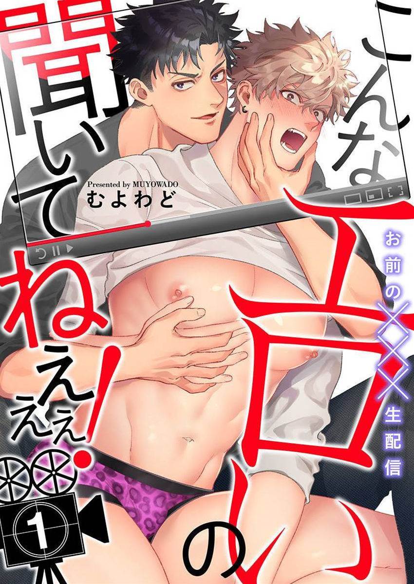 【你的×××直播】我哪知道有这么色情啊！