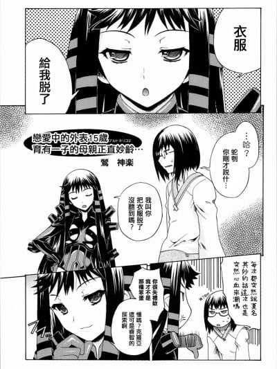 恋爱中的外表15岁育有一子的母亲正值妙龄… [EM个人汉化] [莺屋 (莺神楽)] 恋する15歳相当子持ち母さんはお年顷… (アルトネリコ2) [中国翻訳]