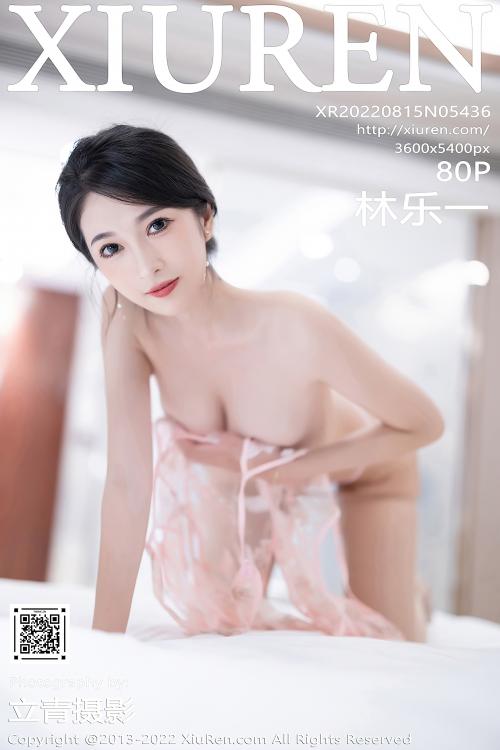 林乐一 NO.5436