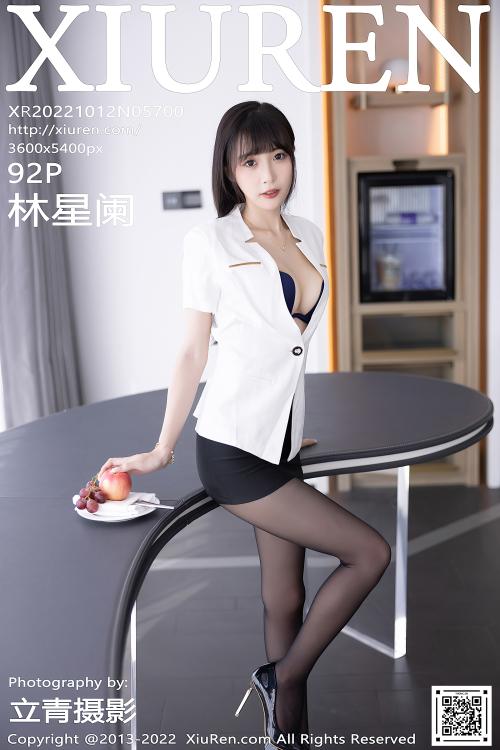 林星阑 NO.5700