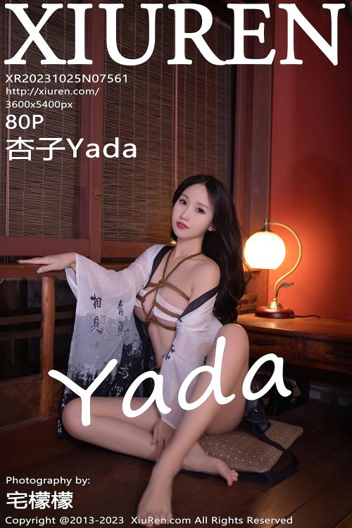 杏子Yada NO.7561