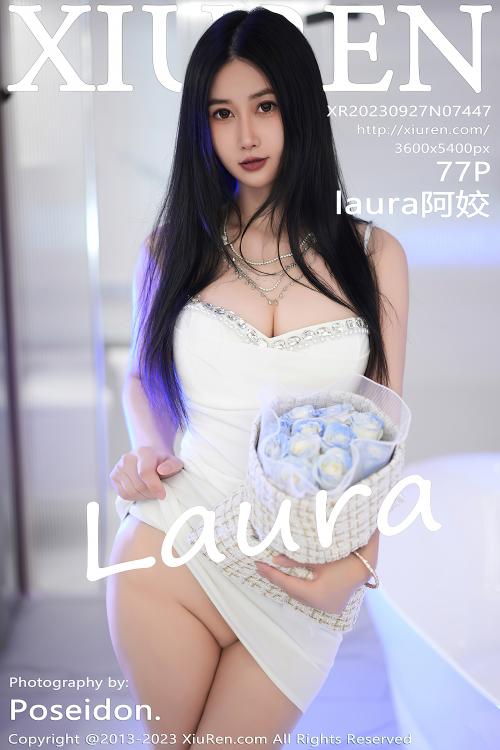 laura阿姣 NO.7447