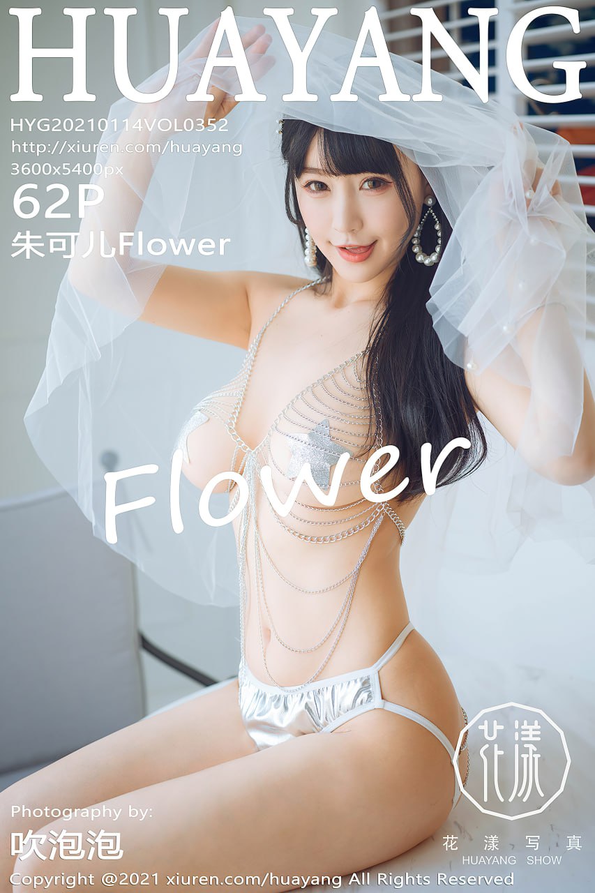 朱可儿Flower NO.020 HuaYang花漾 朱可儿Flower NO.020 HuaYang花漾