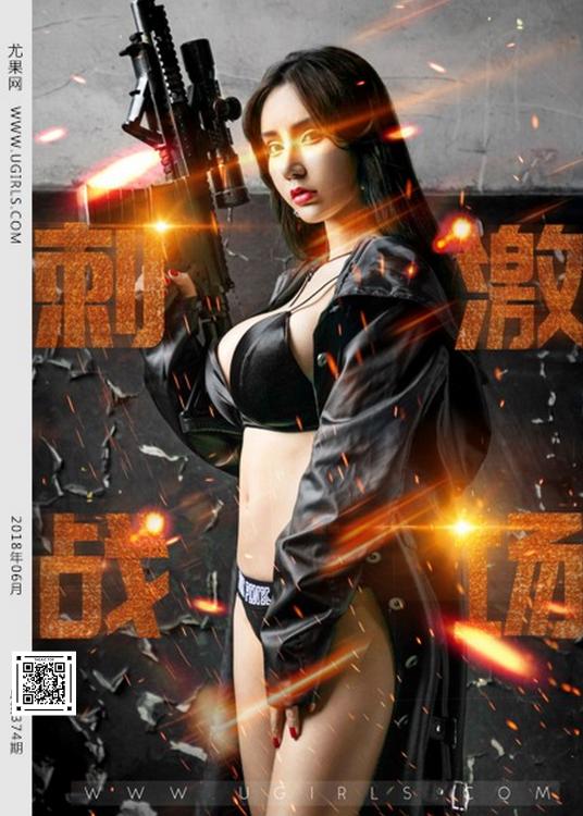 周于希 U374
