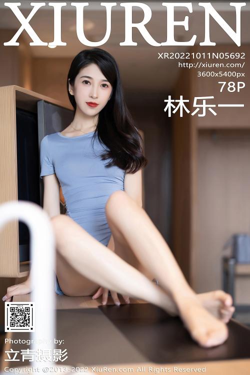 林乐一 NO.5692