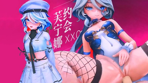 3D 原神 和芙宁娜的约会