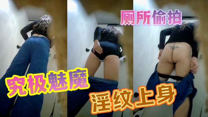 【厕拍精选】写字楼偷拍精英白领，大长腿小翘臀贴身裤衩骚的一批