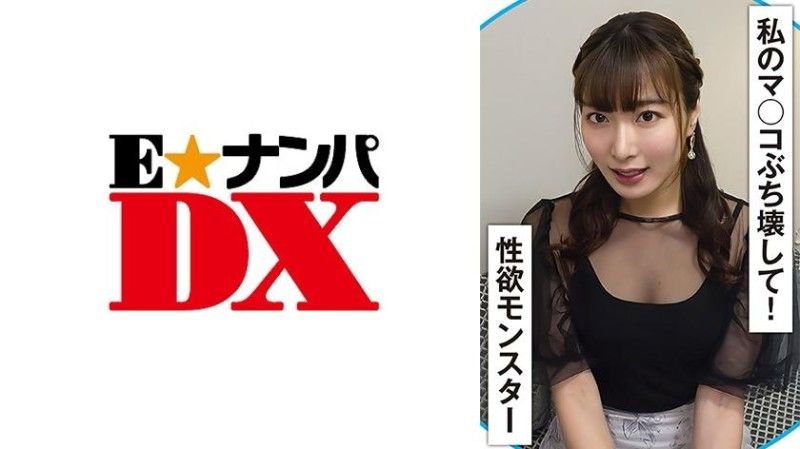 285ENDX-509 当色情开关打开时,你的眼神会改变！尖叫的性慾怪物 285ENDX-509