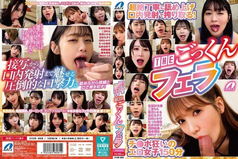 超绝丁宁地舔舐口交，用口内射精榨取！THE吞精口交 XVSR-808