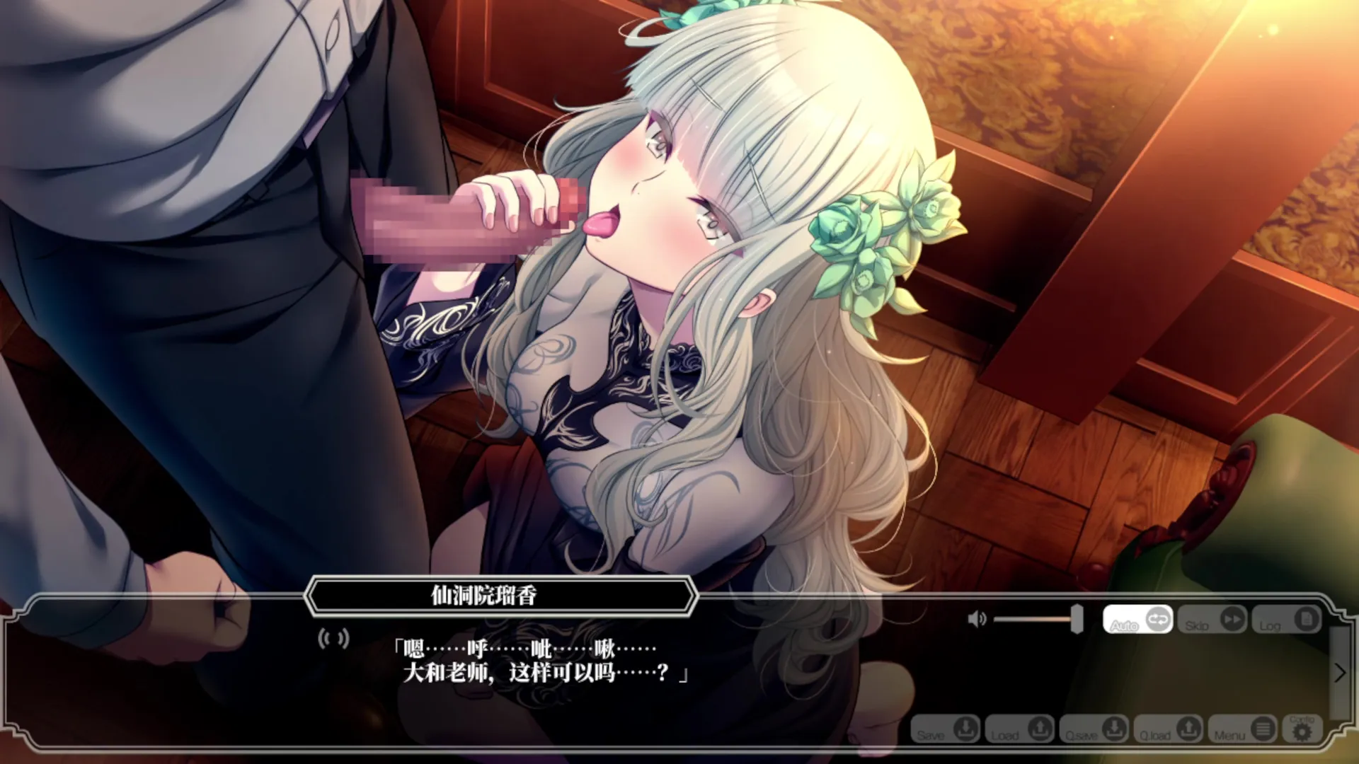 炎上学园2～炽天使们的花园-Sentoin Ruka 2