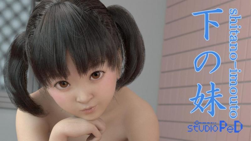 最小的妹妹 [中文字幕]