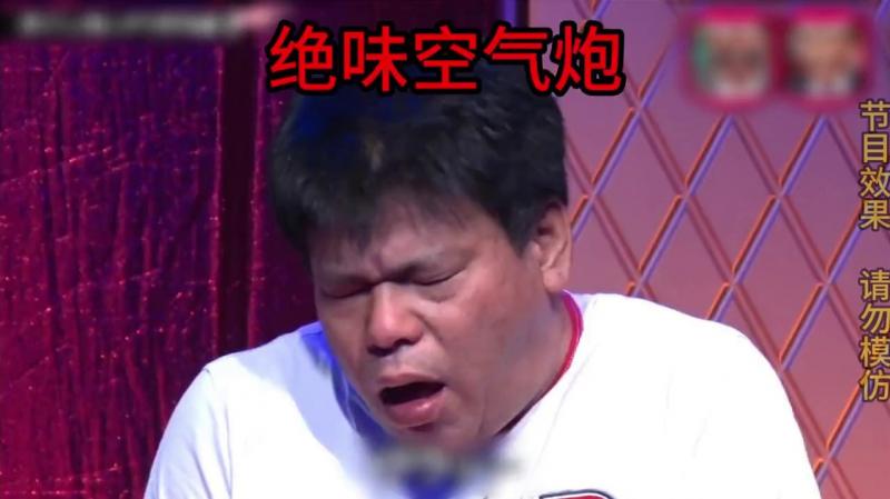 奇葩整活，损人的节目组用奇味空气炮整蛊艺人