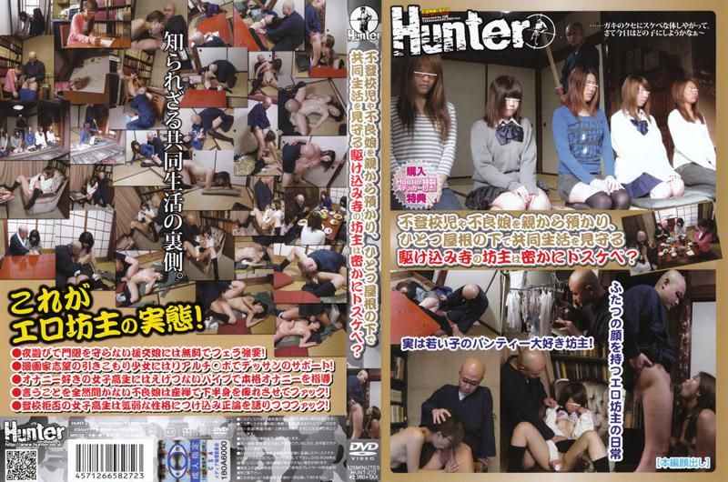 教养不良少女，在同个屋檐下共同生活的和尚非常淫荡？ HUNT-272