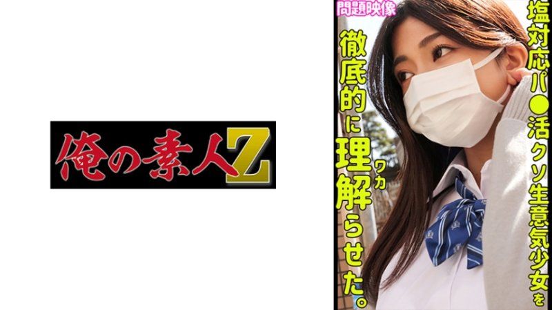 我的素人 Azusa ORECO-441
