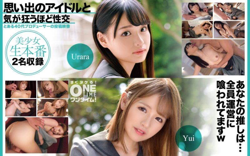  与回忆偶像疯狂般性交 Urara Yui OTIM-528
