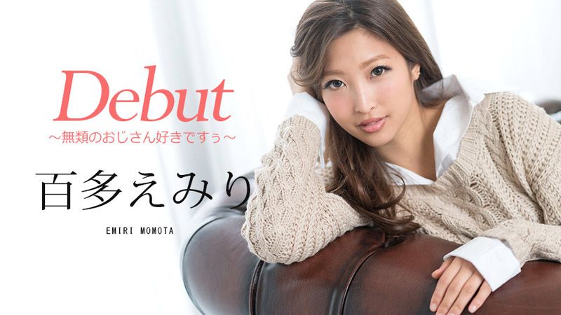 Debut 48 ～就爱欧吉桑～ 百多惠美里 caribbeancom052218-672