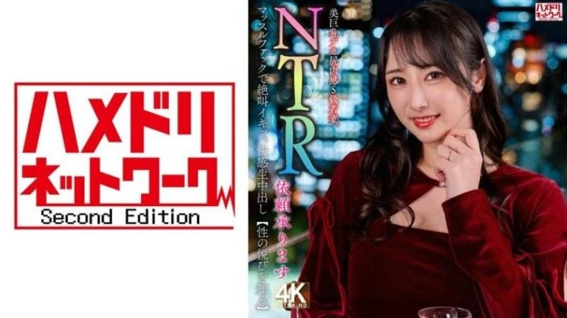 328HMDNV-831 【NTR要求已接受】美乳丰臀S级少妻。肌肉发达的快感尖叫【体会性爱的快乐】 328HMDNV-831