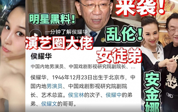 候耀华女徒弟性爱视泄露！！！ 视频封面