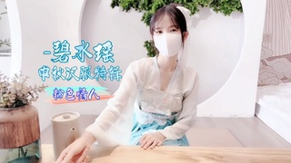 中秋汉服特辑碧水瑶 视频封面