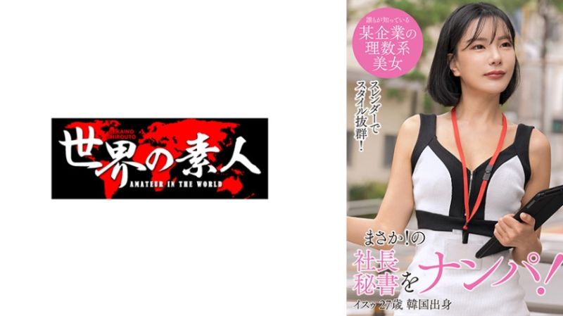  以苏 from 韩国 361SEKAO-176