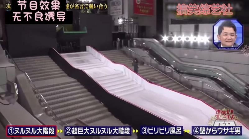 爆笑整蛊！！！让嘉宾从几十米高的楼梯上坐着滑下来