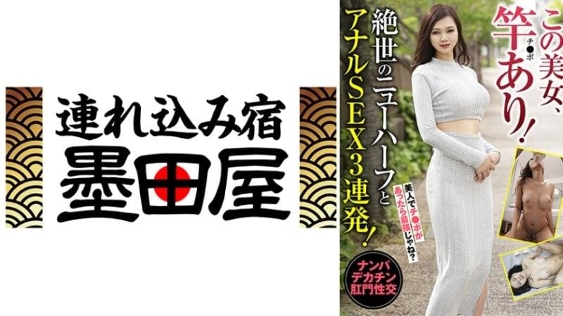 这个美女有鸡鸡！与无与伦比的第三性人连续3次肛交！ 米兰达美优 HUST-041
