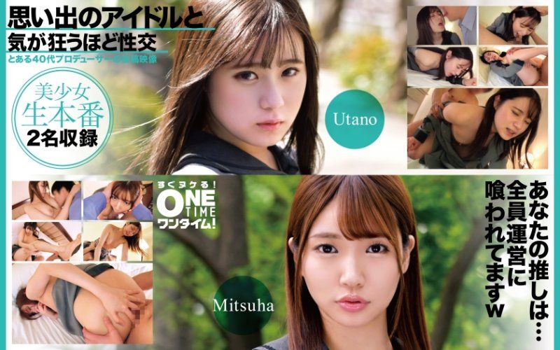 独家 与回忆偶像疯狂般性交  Utano、Mitsuha OTIM-616