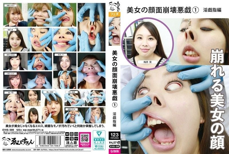 美女颜崩（1）淫乱指交版 EVIS-589