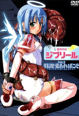 【0501】魔界天使吉普莉露 2
