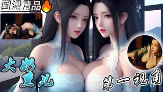 国漫 斗破萧薰儿第一视角自慰. 视频封面