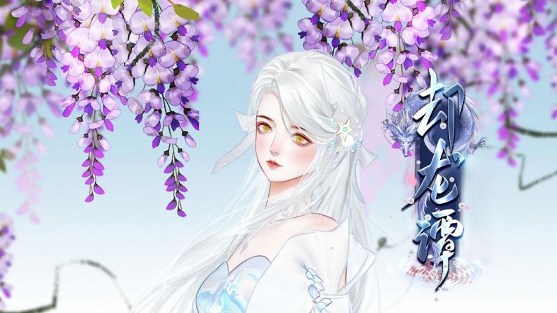 【却龙潭】